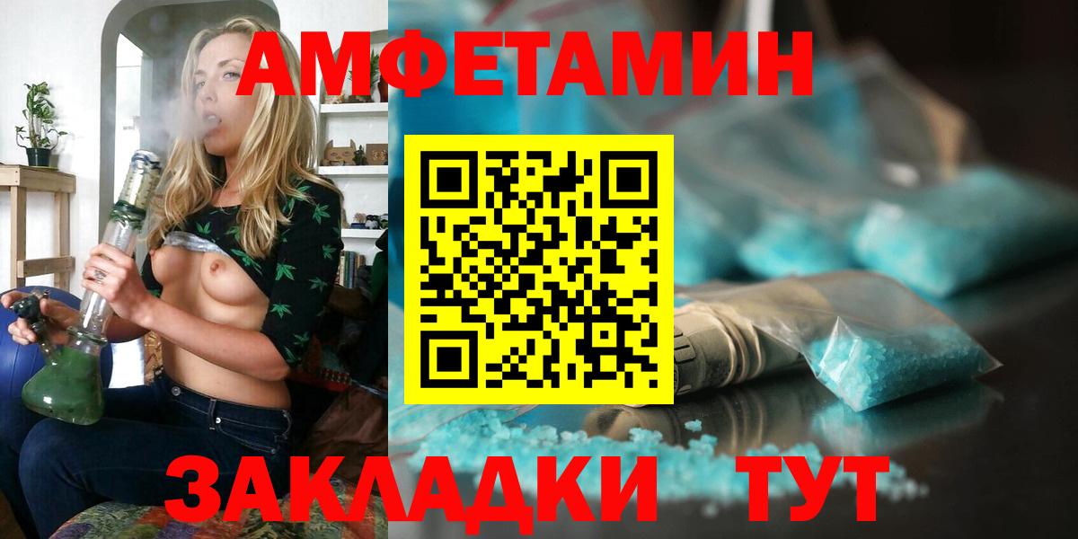 АМФ Розовый Когалым
