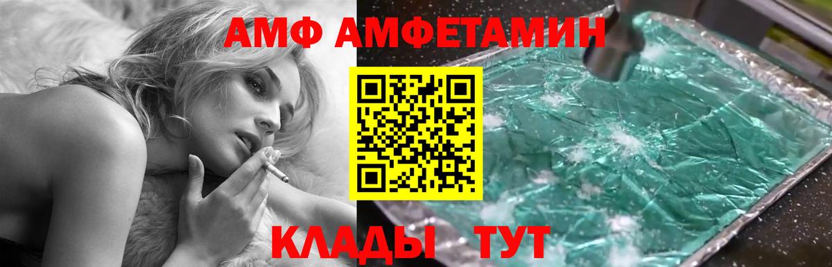 АМФЕТАМИН 98%  Амфетамин  Когалым  Amphetamine  Вход с VPN 