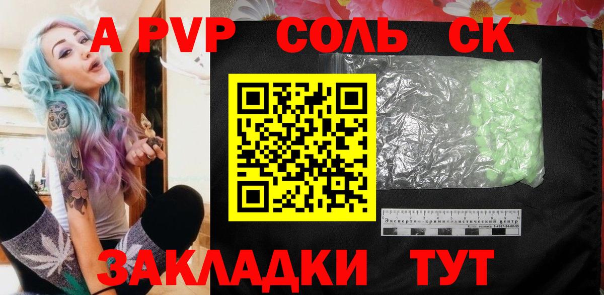 A PVP Crystall Когалым