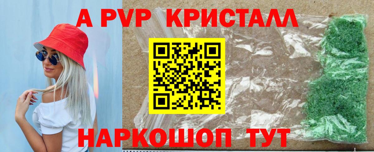 APVP VHQ  Вход с VPN  Когалым  APVP Соль  Alfa_PVP Соль 