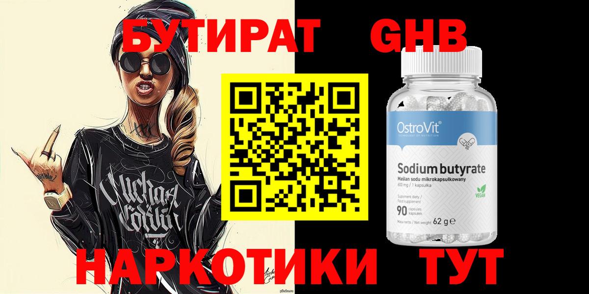 Когалым  БУТИРАТ BDO  Вход с VPN 