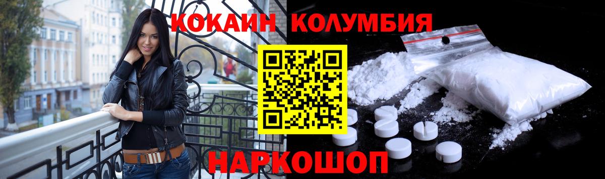 Когалым  COCAIN Эквадор  COCAIN VHQ  Cocaine  Вход с VPN 