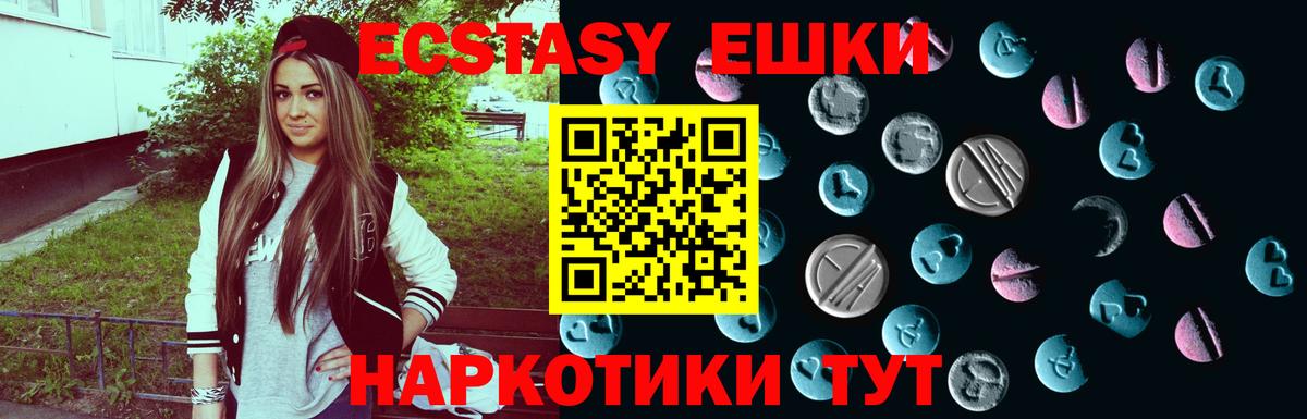 Экстази таблы  Ecstasy  Когалым  Вход с VPN  Ecstasy ешки 