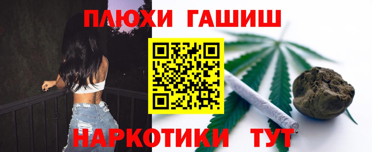ГАШИШ убойный  ГАШИШ 40% ТГК  ГАШ  Вход с VPN  Когалым 
