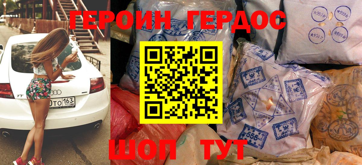 ГЕРОИН VHQ  Героин  Когалым  Вход с VPN 