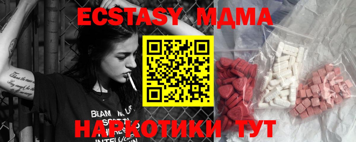МДМА Molly  МДМА  Когалым  Вход с VPN 