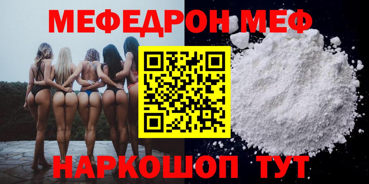 Мефедрон 4 MMC  МЯУ-МЯУ  Когалым  omg рабочий сайт  Вход с VPN 