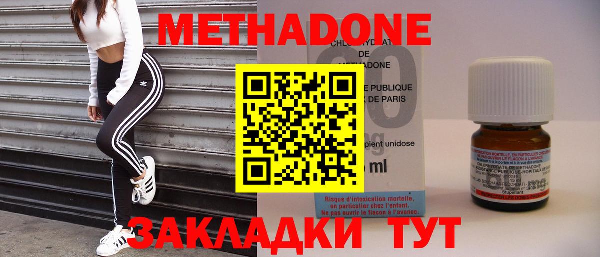 Когалым  Метадон methadone  mega ССЫЛКА  Вход с VPN 