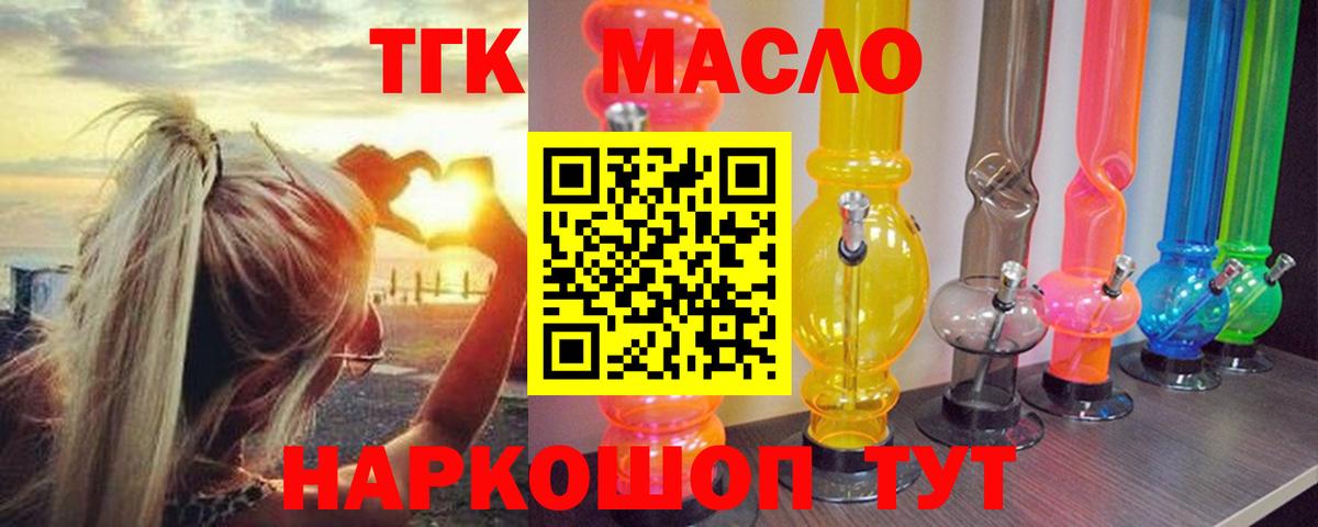 ТГК жижа Когалым