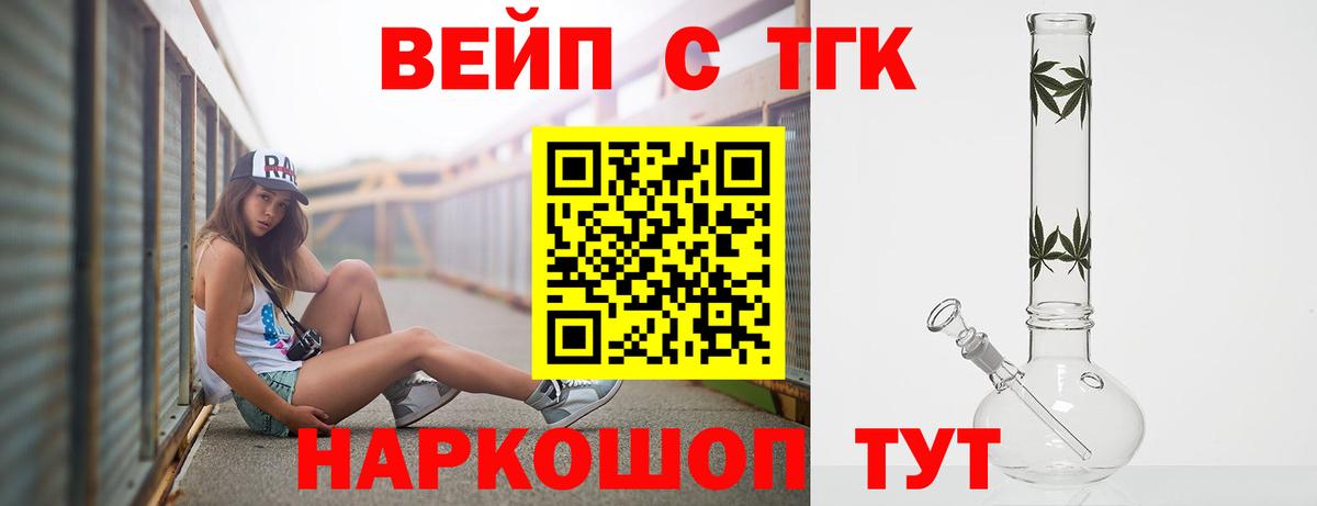 Вейп ТГК  Вход с VPN  Codein  КОКАИН  Когалым  Марихуана  МДМА  ГАШ  Мефедрон кристаллы 